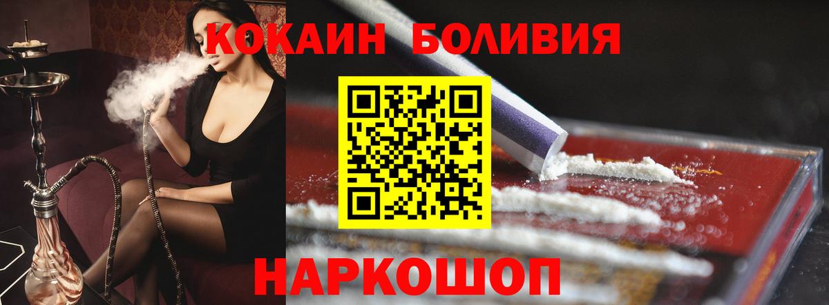 КОКАИН FishScale  Вход с VPN  Шарыпово  Кокаин Эквадор 
