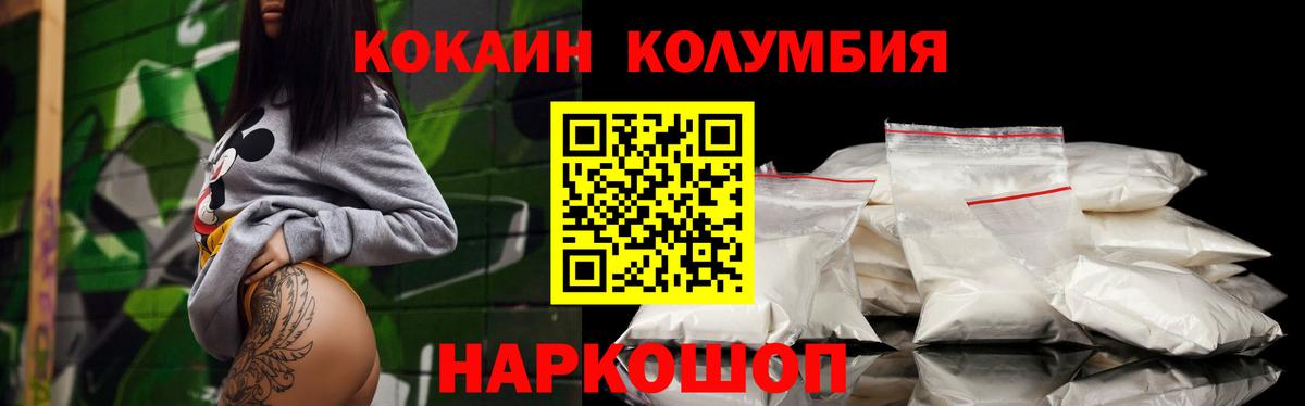 КОКАИН Колумбийский Шарыпово