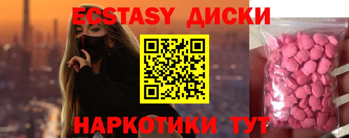 Ecstasy Дубай  ЭКСТАЗИ MDMA  Шарыпово  ЭКСТАЗИ  Вход с VPN 