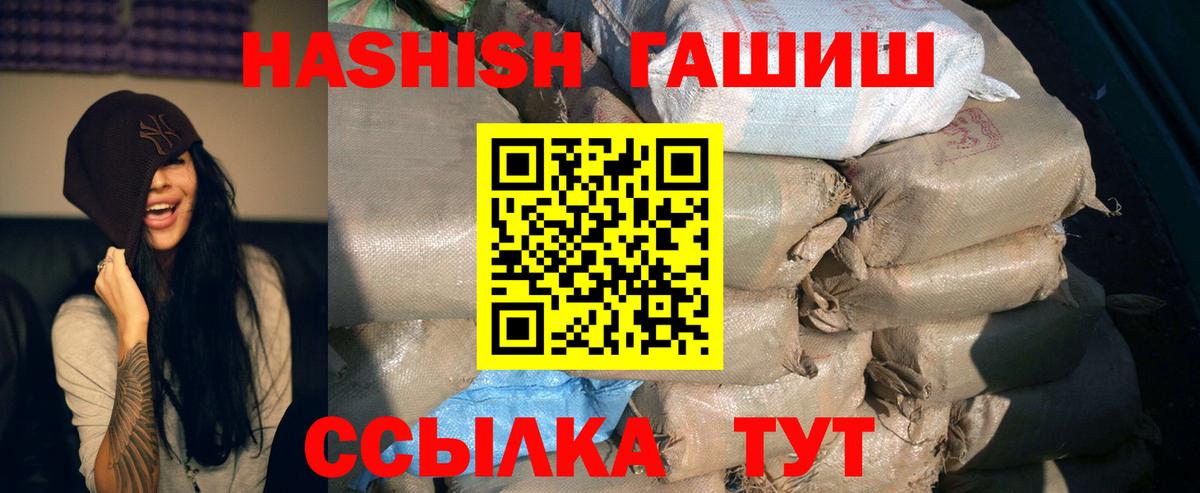 ГАШИШ Cannabis Шарыпово