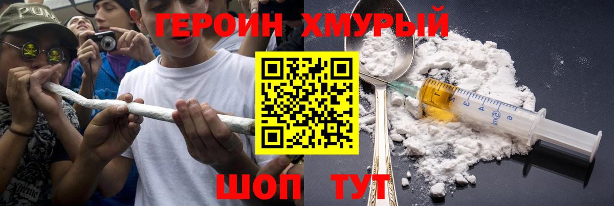 Героин белый Шарыпово