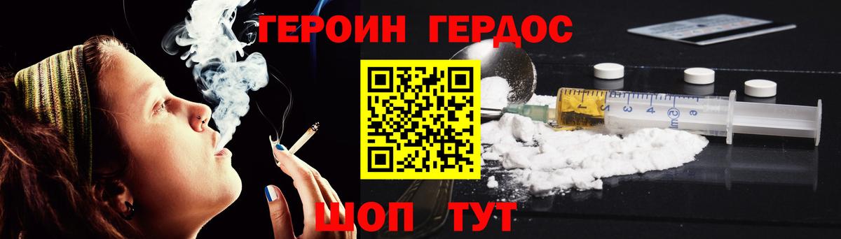 ГЕРОИН  Вход с VPN  Шарыпово  Героин Афган 