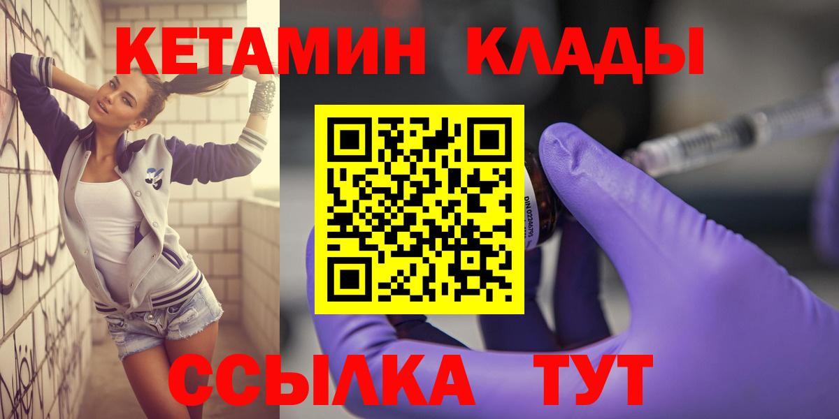 Кетамин VHQ Шарыпово