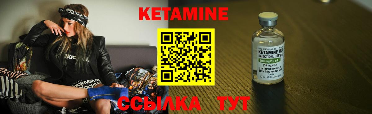 Шарыпово  Кетамин VHQ  Вход с VPN 