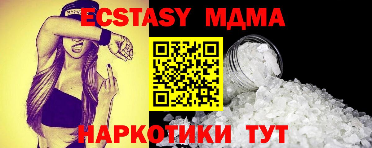 МДМА VHQ  MDMA  Шарыпово  МДМА Molly  Вход с VPN 