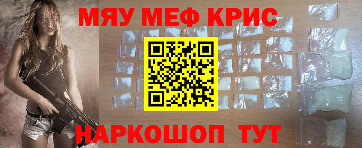 МЕФ  Вход с VPN  Меф mephedrone  Шарыпово  Мефедрон 4 MMC  Меф 