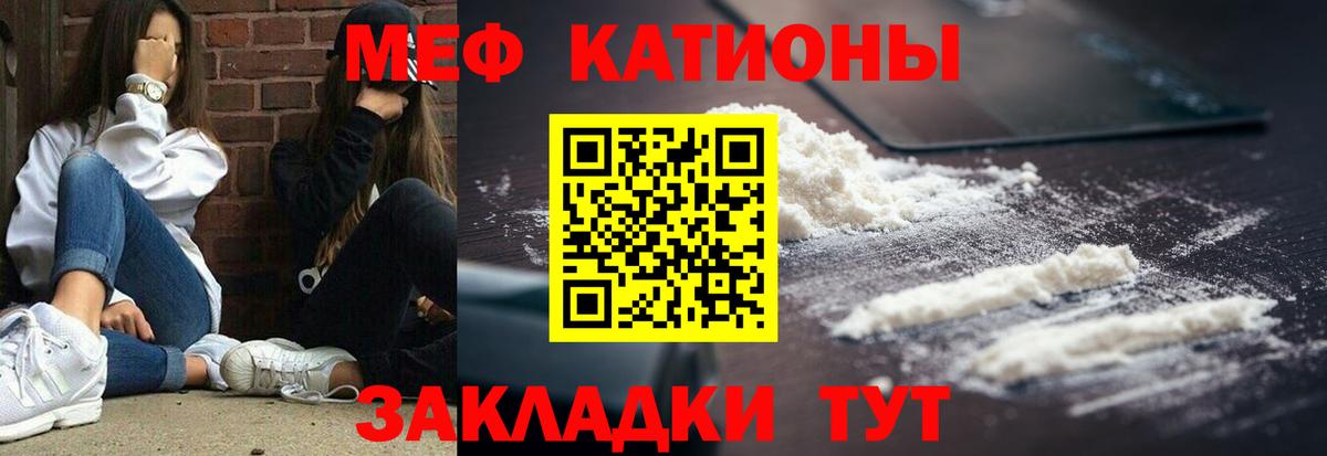Меф мяу мяу мука Шарыпово