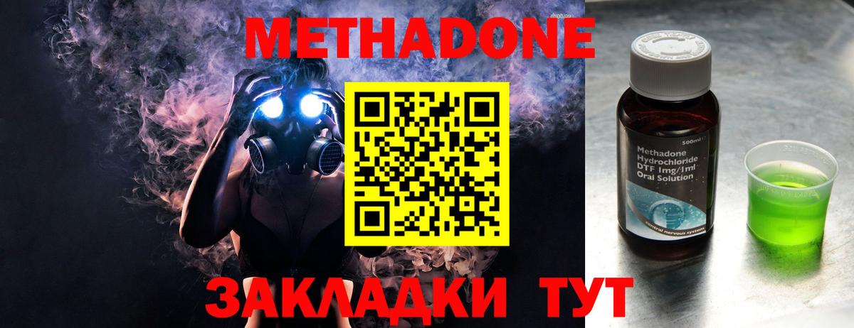 Шарыпово  Метадон methadone  OMG ссылки  Вход с VPN 
