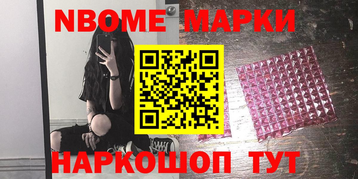 Шарыпово  Марки NBOMe 1500мкг  Вход с VPN 