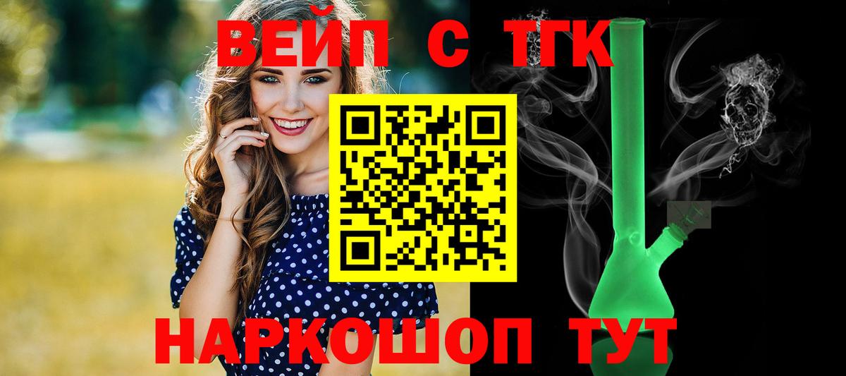 ТГК жижа Шарыпово