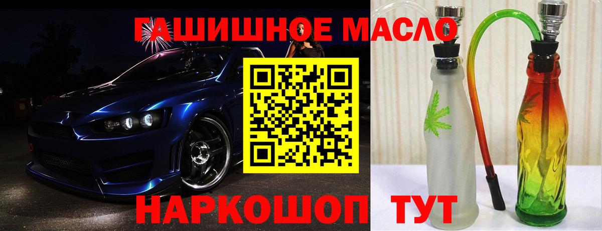 ТГК гашишное масло  Вход с VPN  Шарыпово 